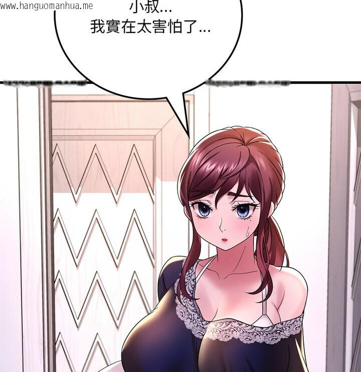 韩国漫画想要拥有她/渴望占有她韩漫_想要拥有她/渴望占有她-第14话在线免费阅读-韩国漫画-第166张图片