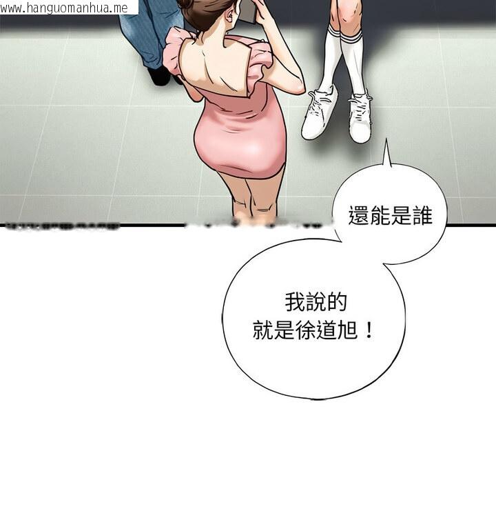 韩国漫画不要欺负我姐姐/我的继姐韩漫_不要欺负我姐姐/我的继姐-第15话在线免费阅读-韩国漫画-第15张图片