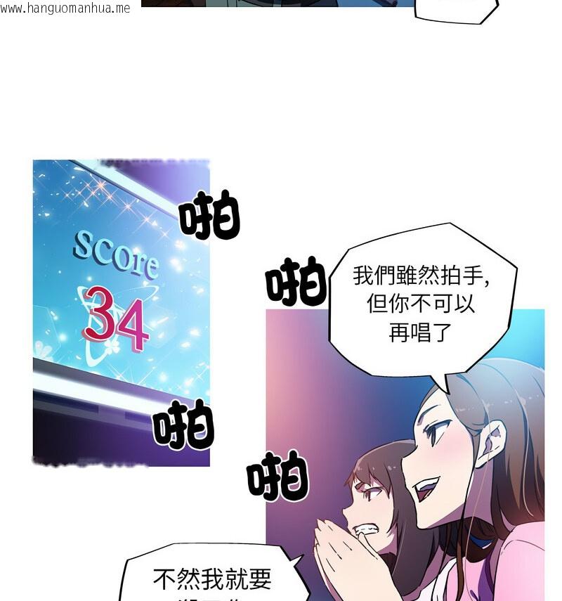 韩国漫画我的梦幻女友韩漫_我的梦幻女友-第7话在线免费阅读-韩国漫画-第58张图片