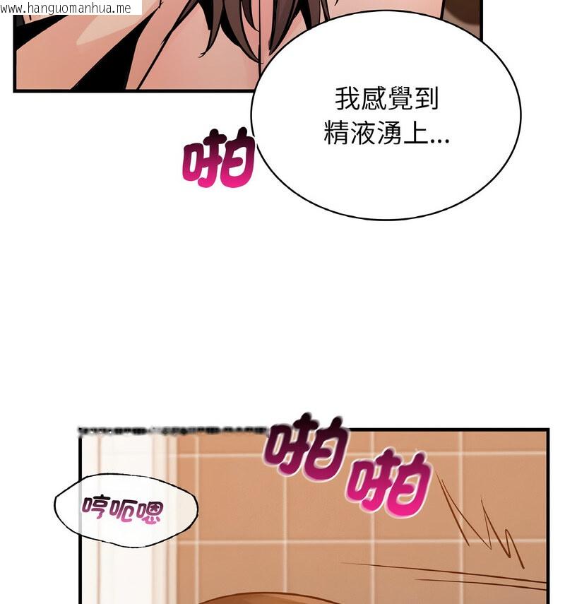 韩国漫画年轻代表/不该爱上妳韩漫_年轻代表/不该爱上妳-第17话在线免费阅读-韩国漫画-第87张图片