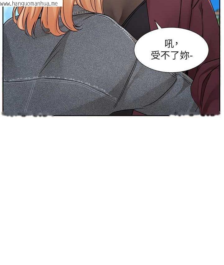 韩国漫画社团学姐韩漫_社团学姐-第173话-难以隐藏的心意在线免费阅读-韩国漫画-第110张图片