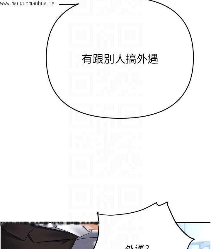 韩国漫画职场陷阱韩漫_职场陷阱-第87话-在公共场合公开不伦恋在线免费阅读-韩国漫画-第99张图片