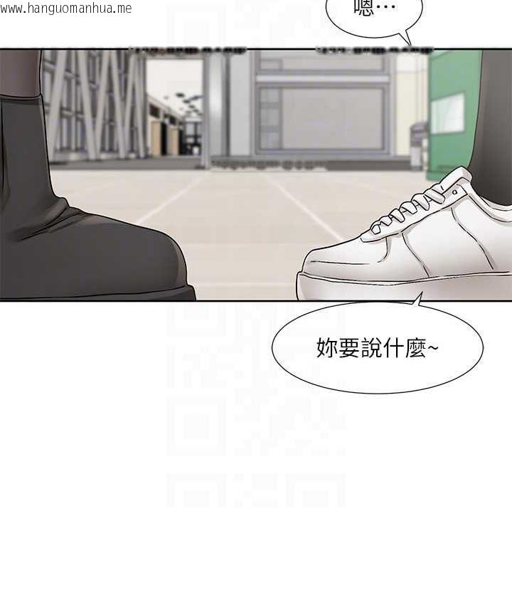 韩国漫画社团学姐韩漫_社团学姐-第173话-难以隐藏的心意在线免费阅读-韩国漫画-第85张图片