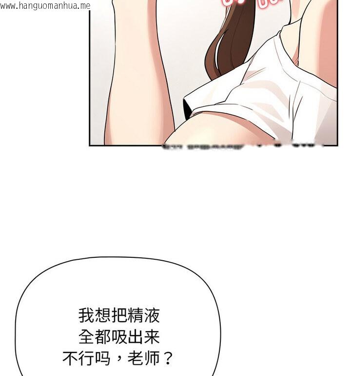 韩国漫画疫情期间的家教生活韩漫_疫情期间的家教生活-第116话在线免费阅读-韩国漫画-第42张图片