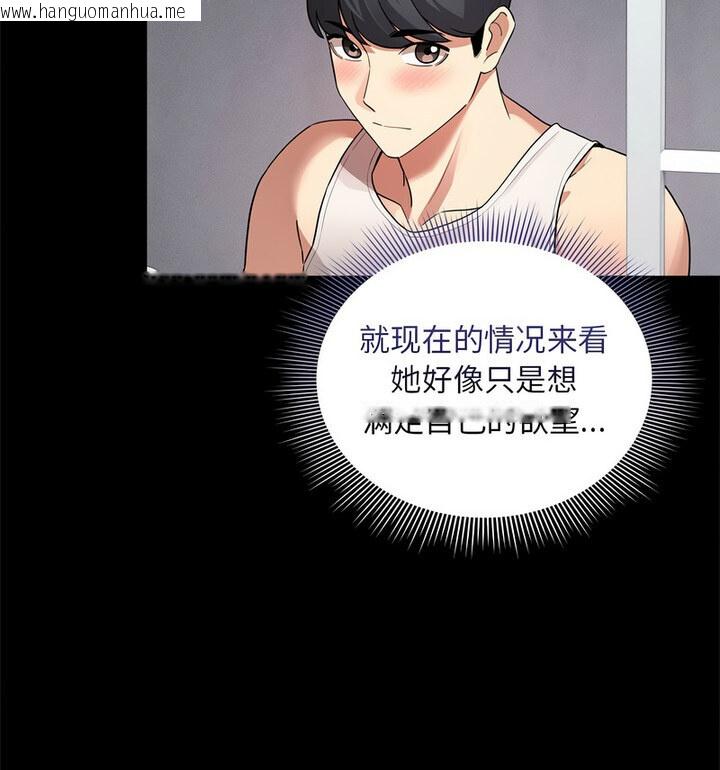 韩国漫画疫情期间的家教生活韩漫_疫情期间的家教生活-第116话在线免费阅读-韩国漫画-第111张图片