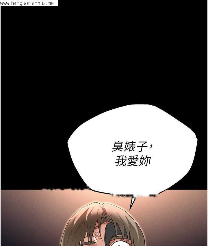 韩国漫画职场陷阱韩漫_职场陷阱-第87话-在公共场合公开不伦恋在线免费阅读-韩国漫画-第1张图片