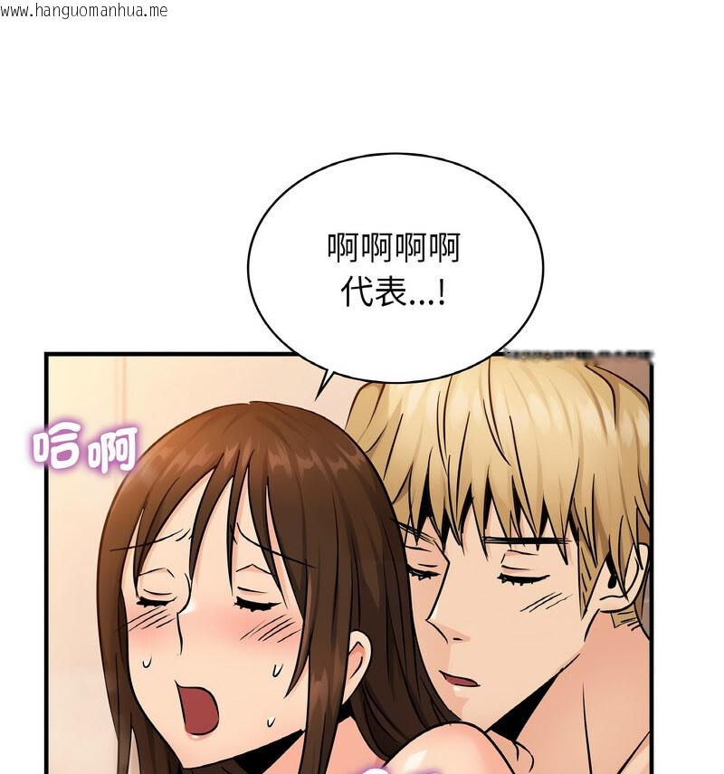 韩国漫画年轻代表/不该爱上妳韩漫_年轻代表/不该爱上妳-第17话在线免费阅读-韩国漫画-第44张图片