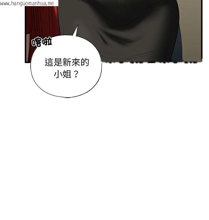 韩国漫画不要欺负我姐姐/我的继姐韩漫_不要欺负我姐姐/我的继姐-第15话在线免费阅读-韩国漫画-第141张图片