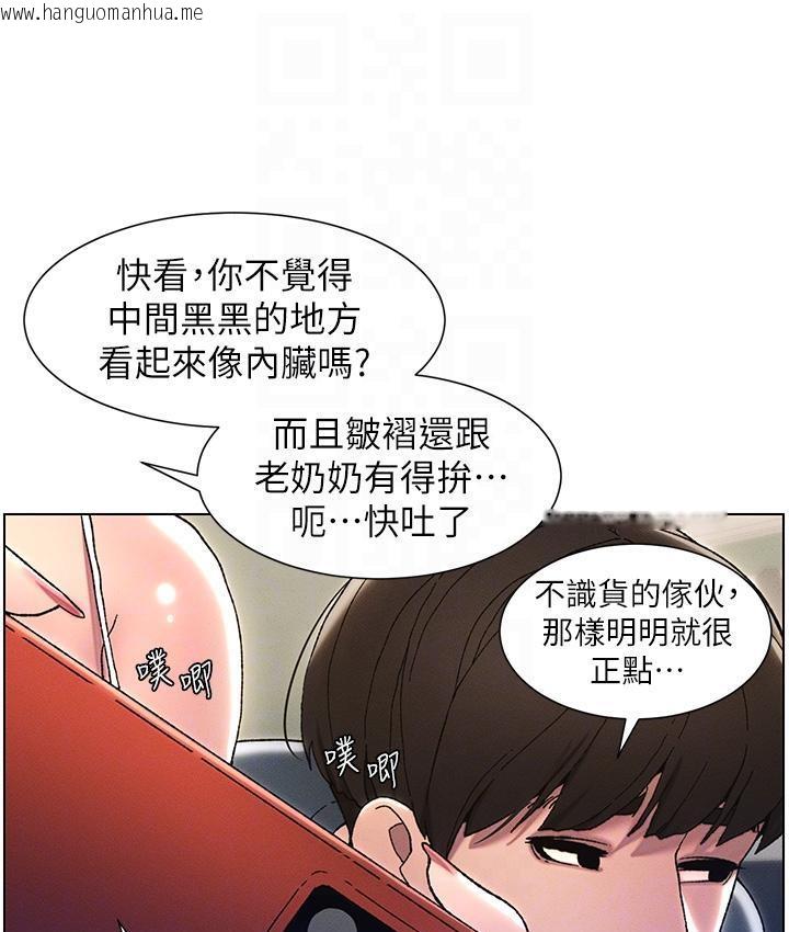 韩国漫画兄妹的秘密授课韩漫_兄妹的秘密授课-第3话-爱爱博士的第一堂课在线免费阅读-韩国漫画-第84张图片