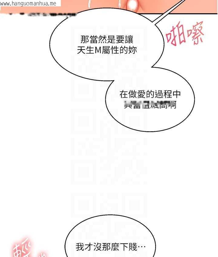 韩国漫画玩转学姐韩漫_玩转学姐-第16话-学姐cosplay淫荡小狗在线免费阅读-韩国漫画-第31张图片