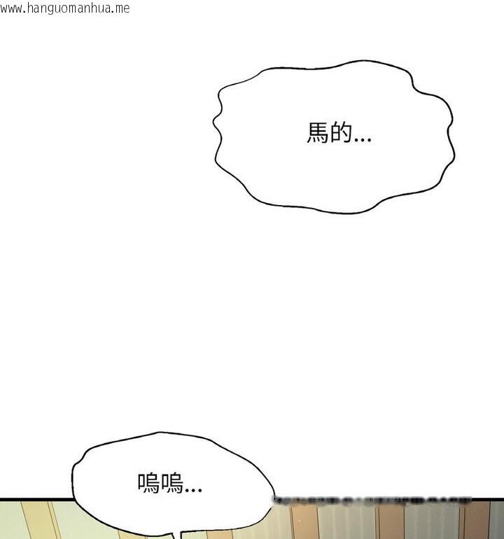 韩国漫画让人火大的她/我的女王韩漫_让人火大的她/我的女王-第22话在线免费阅读-韩国漫画-第112张图片