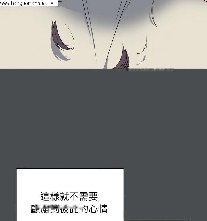 韩国漫画大学生活就从社团开始韩漫_大学生活就从社团开始-第88话在线免费阅读-韩国漫画-第27张图片