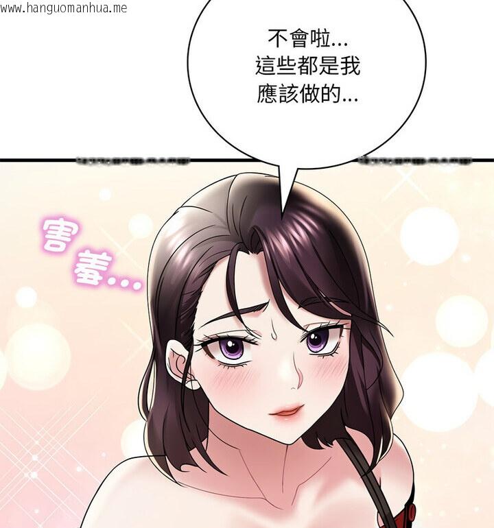 韩国漫画想要拥有她/渴望占有她韩漫_想要拥有她/渴望占有她-第14话在线免费阅读-韩国漫画-第114张图片