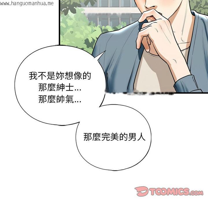 韩国漫画不要欺负我姐姐/我的继姐韩漫_不要欺负我姐姐/我的继姐-第15话在线免费阅读-韩国漫画-第101张图片