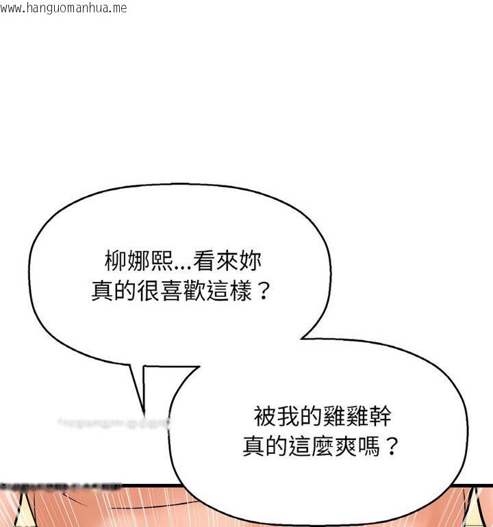 韩国漫画让人火大的她/我的女王韩漫_让人火大的她/我的女王-第22话在线免费阅读-韩国漫画-第20张图片