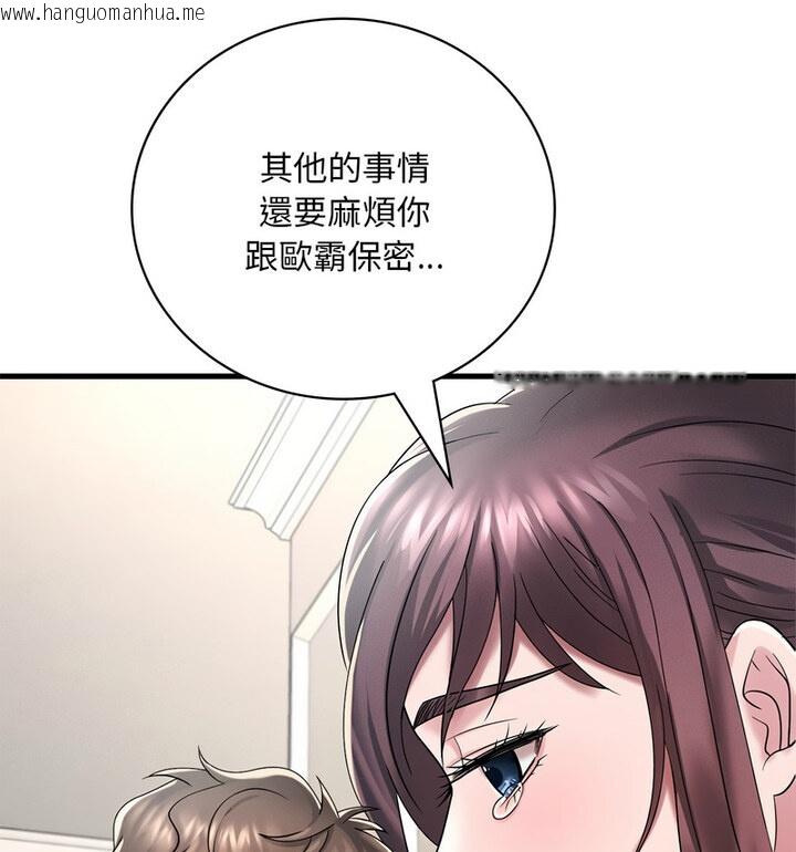 韩国漫画想要拥有她/渴望占有她韩漫_想要拥有她/渴望占有她-第14话在线免费阅读-韩国漫画-第141张图片