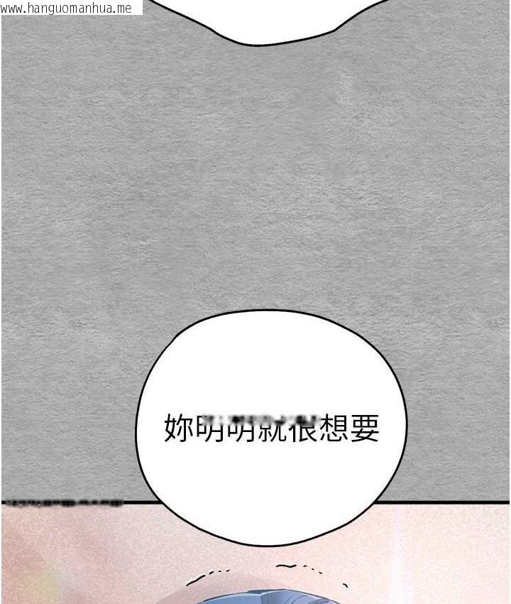 韩国漫画初次深交，请多指教韩漫_初次深交，请多指教-第53话-你这样会害我怀孕…!!在线免费阅读-韩国漫画-第52张图片