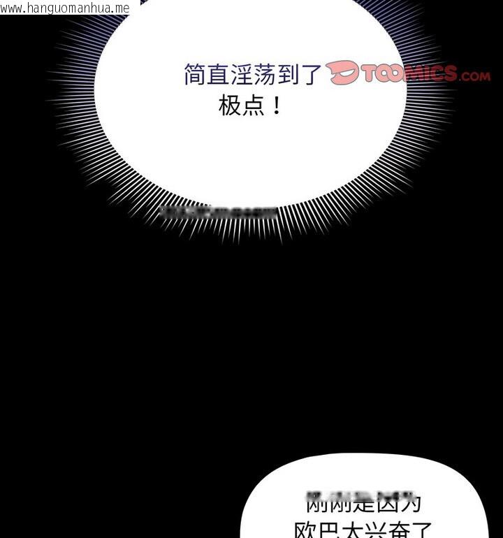 韩国漫画疫情期间的家教生活韩漫_疫情期间的家教生活-第116话在线免费阅读-韩国漫画-第129张图片