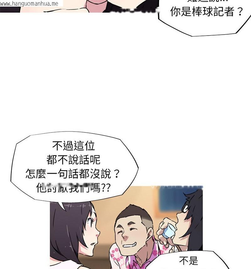 韩国漫画我的梦幻女友韩漫_我的梦幻女友-第7话在线免费阅读-韩国漫画-第17张图片