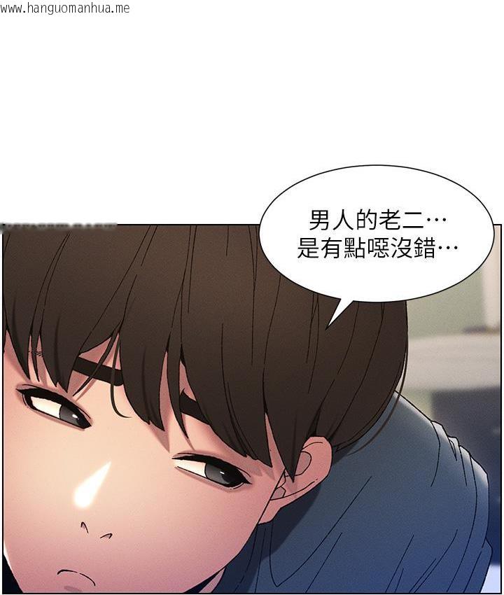 韩国漫画兄妹的秘密授课韩漫_兄妹的秘密授课-第3话-爱爱博士的第一堂课在线免费阅读-韩国漫画-第81张图片