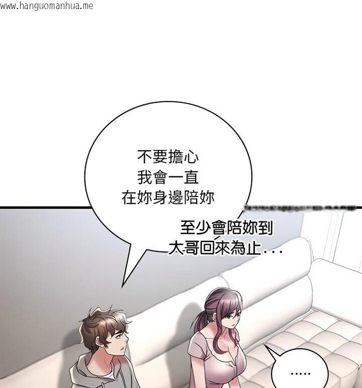 韩国漫画想要拥有她/渴望占有她韩漫_想要拥有她/渴望占有她-第14话在线免费阅读-韩国漫画-第134张图片