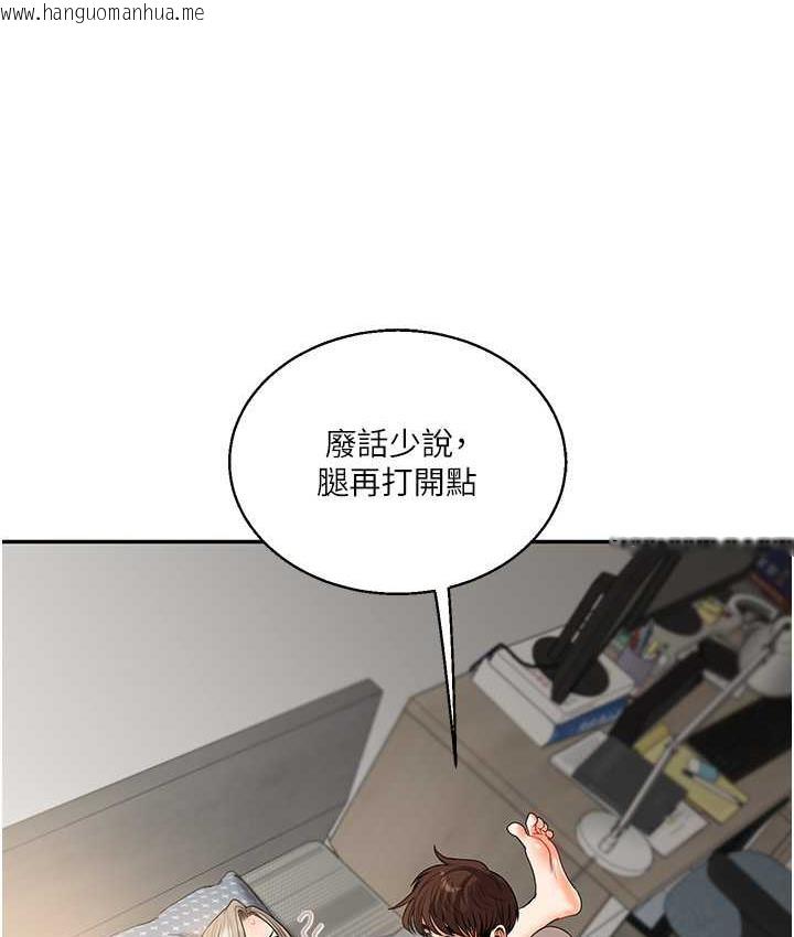 韩国漫画玩转学姐韩漫_玩转学姐-第16话-学姐cosplay淫荡小狗在线免费阅读-韩国漫画-第24张图片