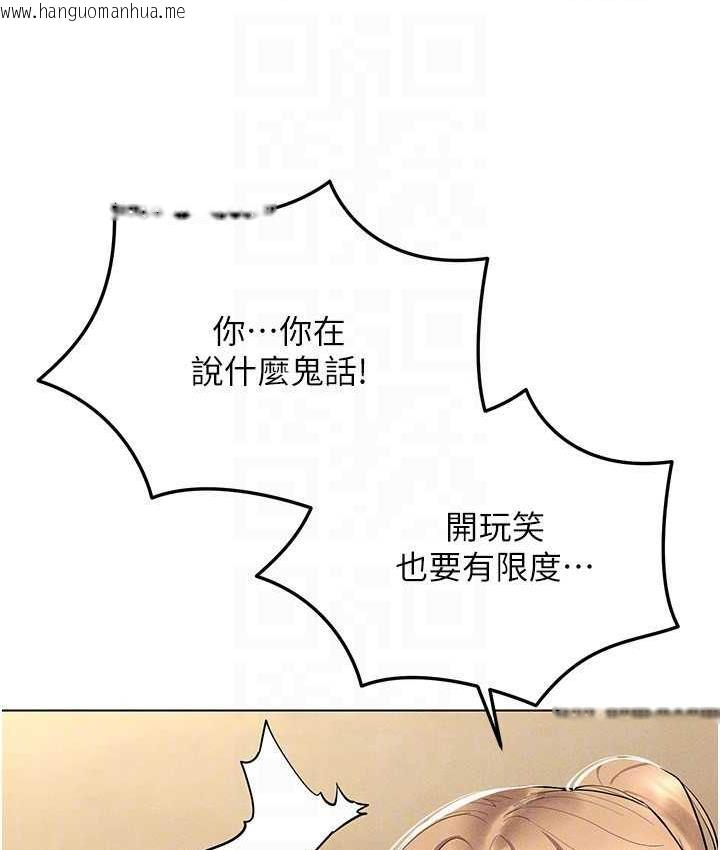 韩国漫画穿入VR成为性域猎人韩漫_穿入VR成为性域猎人-第21话-被深喉咙到高潮的变态在线免费阅读-韩国漫画-第103张图片