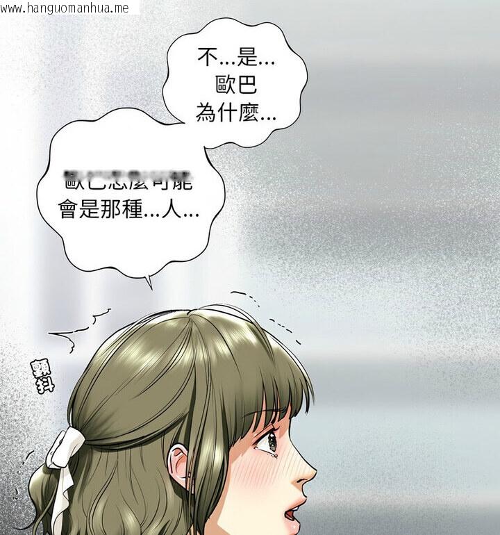 韩国漫画不要欺负我姐姐/我的继姐韩漫_不要欺负我姐姐/我的继姐-第15话在线免费阅读-韩国漫画-第103张图片