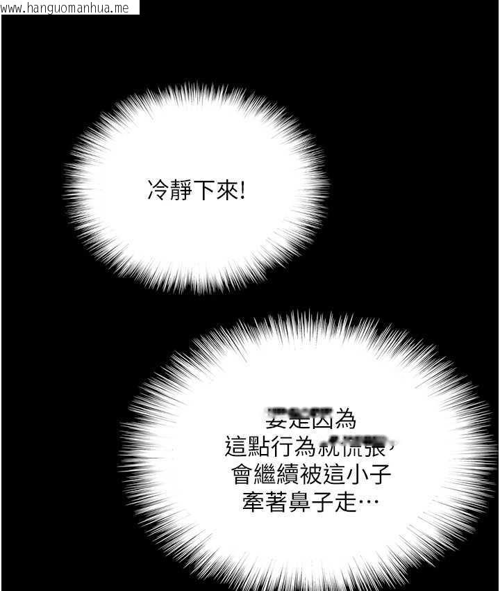 韩国漫画养父的女儿们韩漫_养父的女儿们-第35话-和我单独相处很不自在吗?在线免费阅读-韩国漫画-第115张图片