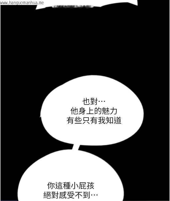 韩国漫画养父的女儿们韩漫_养父的女儿们-第35话-和我单独相处很不自在吗?在线免费阅读-韩国漫画-第104张图片