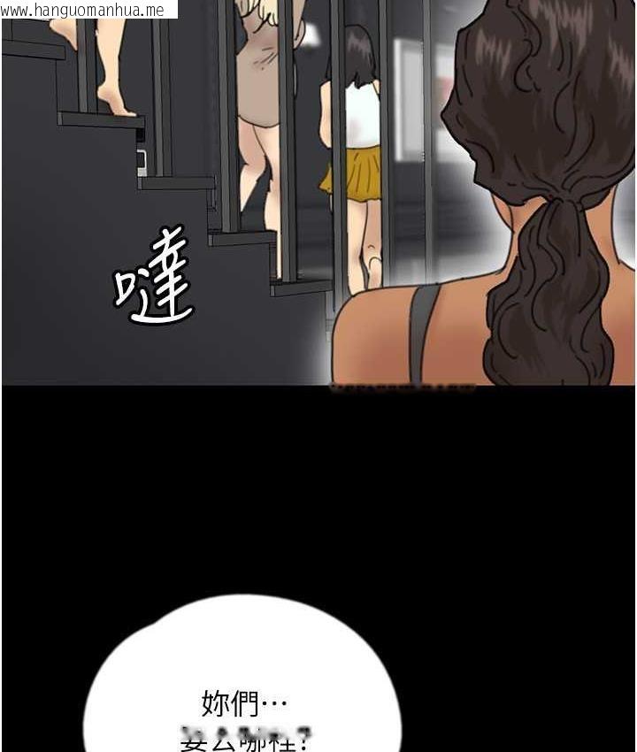 韩国漫画养父的女儿们韩漫_养父的女儿们-第35话-和我单独相处很不自在吗?在线免费阅读-韩国漫画-第2张图片