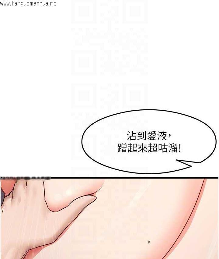 韩国漫画尻试之神学习法韩漫_尻试之神学习法-第12话-两腿间涌动的欲望在线免费阅读-韩国漫画-第87张图片