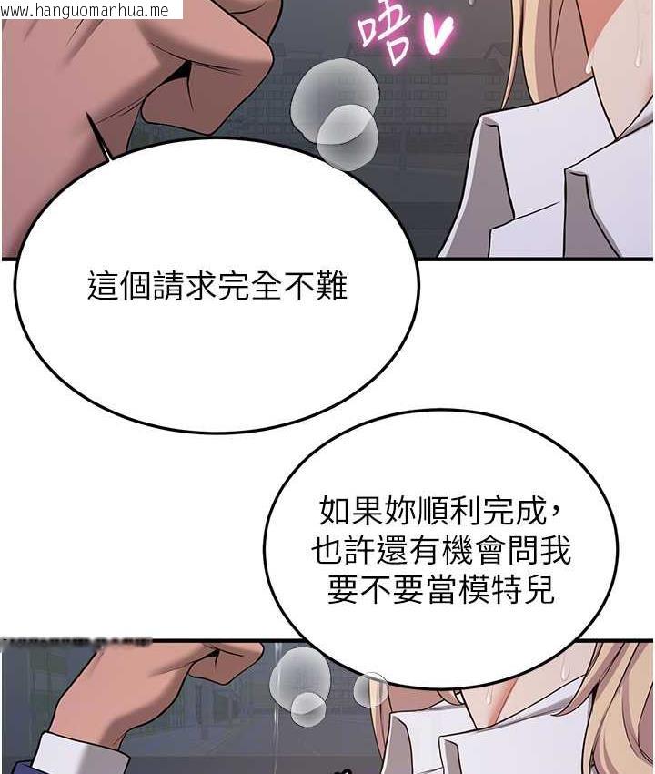 韩国漫画抢女友速成班韩漫_抢女友速成班-第44话-你真的要我分手?在线免费阅读-韩国漫画-第17张图片