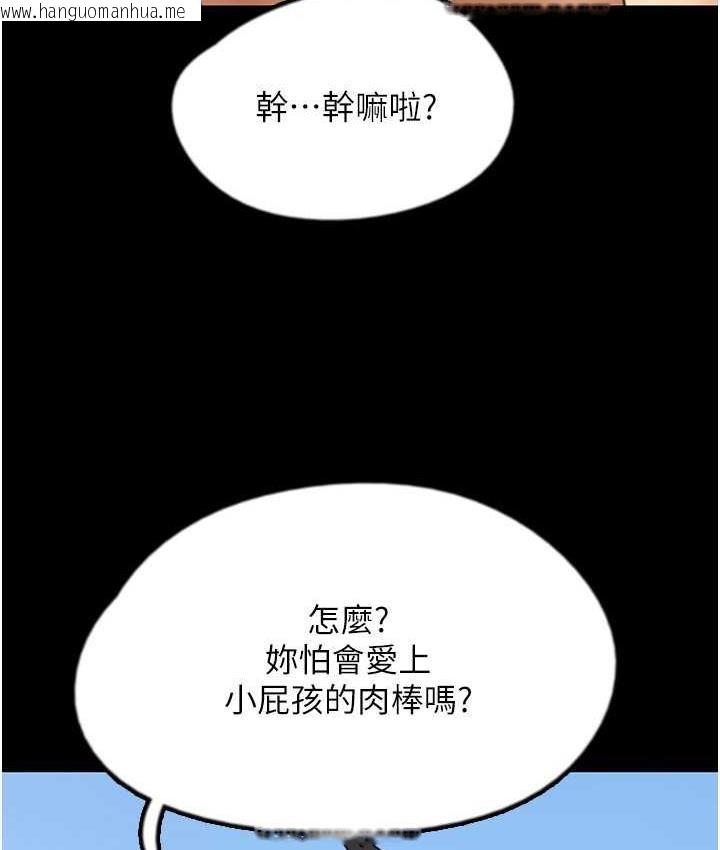 韩国漫画养父的女儿们韩漫_养父的女儿们-第35话-和我单独相处很不自在吗?在线免费阅读-韩国漫画-第121张图片