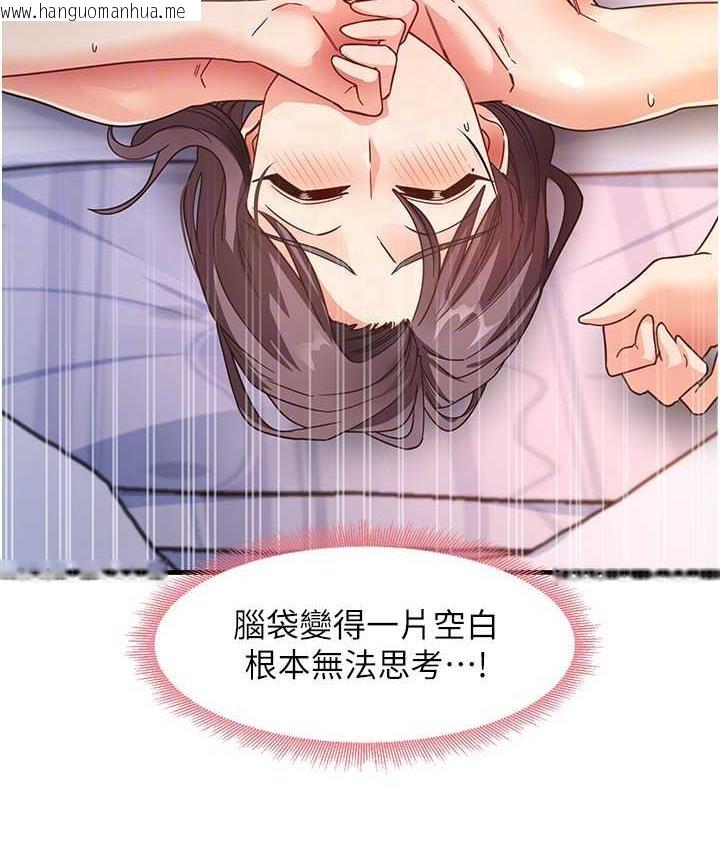 韩国漫画尻试之神学习法韩漫_尻试之神学习法-第12话-两腿间涌动的欲望在线免费阅读-韩国漫画-第102张图片