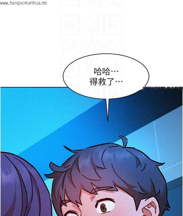 韩国漫画友情万睡韩漫_友情万睡-第84话-你只把我当炮友吗?在线免费阅读-韩国漫画-第104张图片