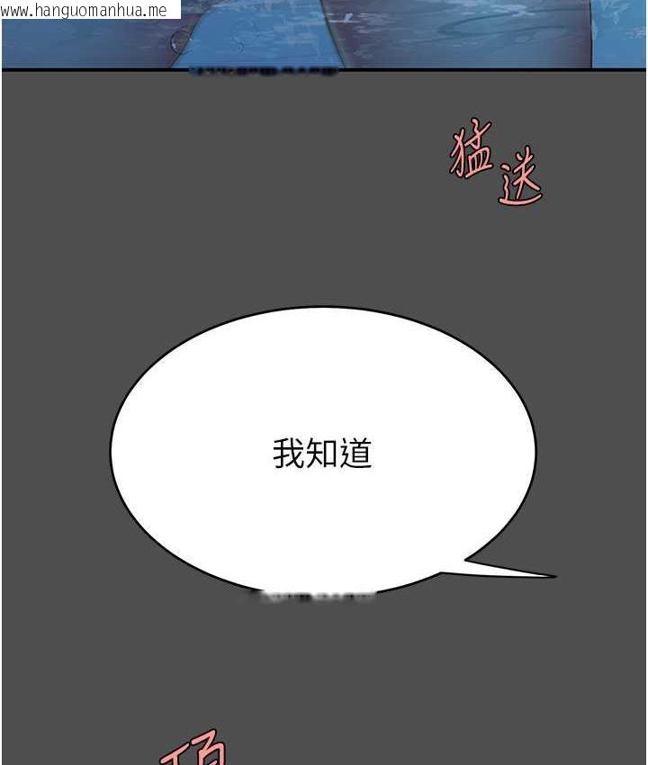 韩国漫画复仇母女丼韩漫_复仇母女丼-第55话-妳老公不要，我要在线免费阅读-韩国漫画-第126张图片