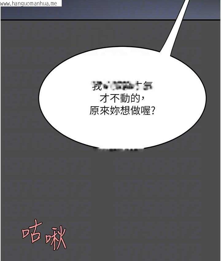 韩国漫画复仇母女丼韩漫_复仇母女丼-第55话-妳老公不要，我要在线免费阅读-韩国漫画-第102张图片