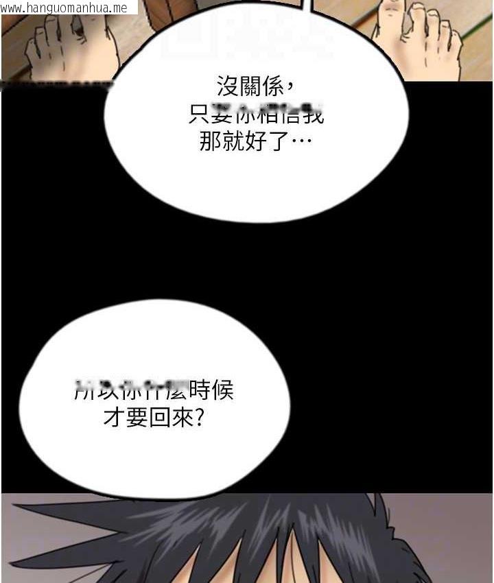 韩国漫画养父的女儿们韩漫_养父的女儿们-第35话-和我单独相处很不自在吗?在线免费阅读-韩国漫画-第145张图片