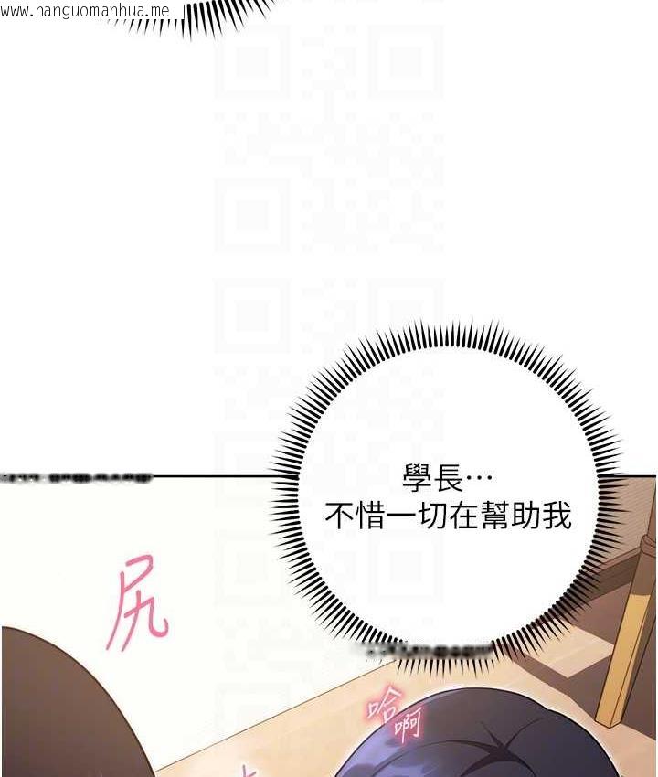 韩国漫画练爱选择题韩漫_练爱选择题-第28话-想用洞洞让学长舒服在线免费阅读-韩国漫画-第79张图片