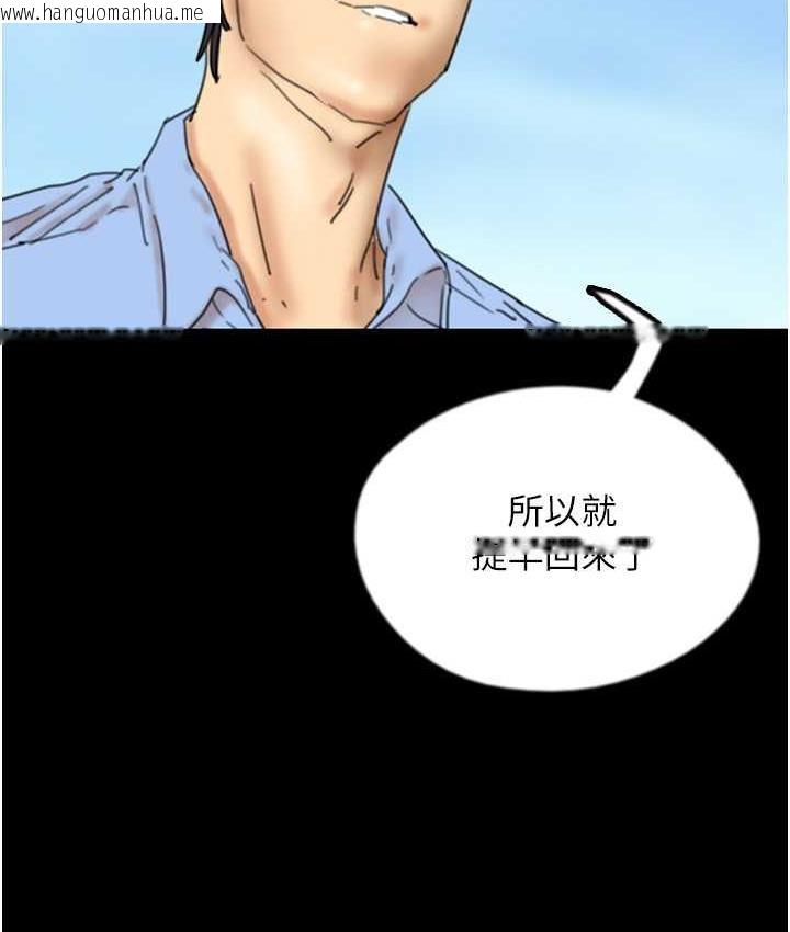 韩国漫画养父的女儿们韩漫_养父的女儿们-第35话-和我单独相处很不自在吗?在线免费阅读-韩国漫画-第68张图片