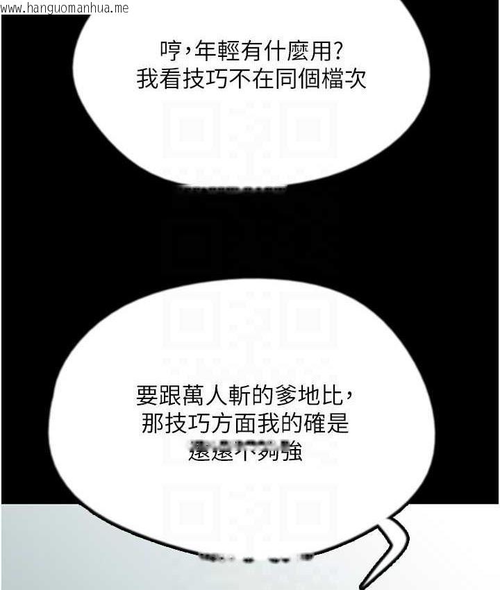 韩国漫画养父的女儿们韩漫_养父的女儿们-第35话-和我单独相处很不自在吗?在线免费阅读-韩国漫画-第117张图片