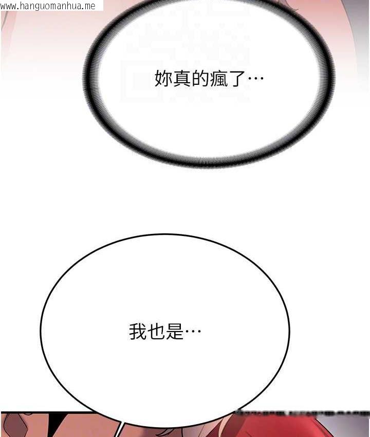 韩国漫画抢女友速成班韩漫_抢女友速成班-第44话-你真的要我分手?在线免费阅读-韩国漫画-第71张图片