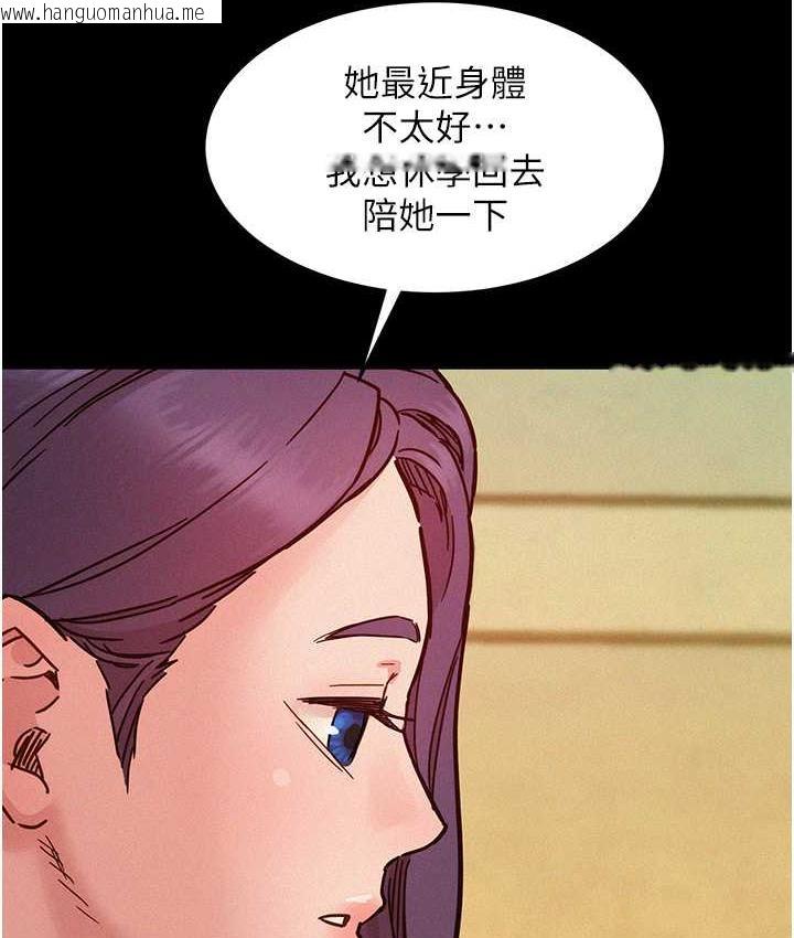 韩国漫画友情万睡韩漫_友情万睡-第84话-你只把我当炮友吗?在线免费阅读-韩国漫画-第48张图片