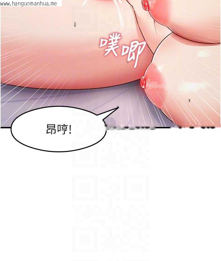 韩国漫画尻试之神学习法韩漫_尻试之神学习法-第12话-两腿间涌动的欲望在线免费阅读-韩国漫画-第86张图片