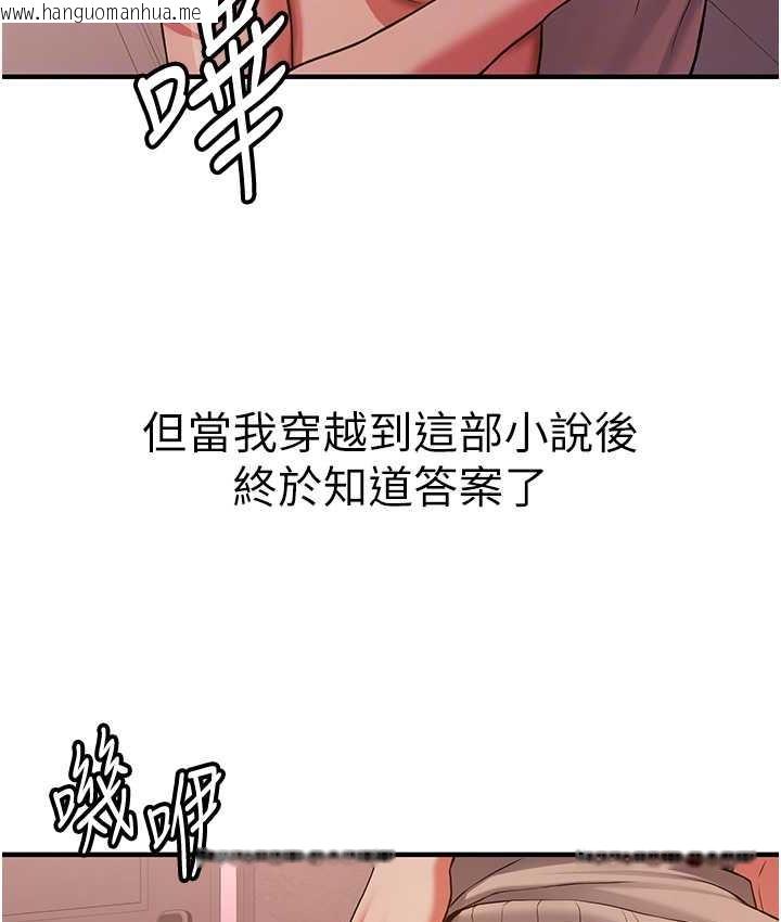 韩国漫画抢女友速成班韩漫_抢女友速成班-第44话-你真的要我分手?在线免费阅读-韩国漫画-第33张图片