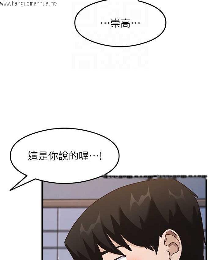 韩国漫画尻试之神学习法韩漫_尻试之神学习法-第12话-两腿间涌动的欲望在线免费阅读-韩国漫画-第56张图片