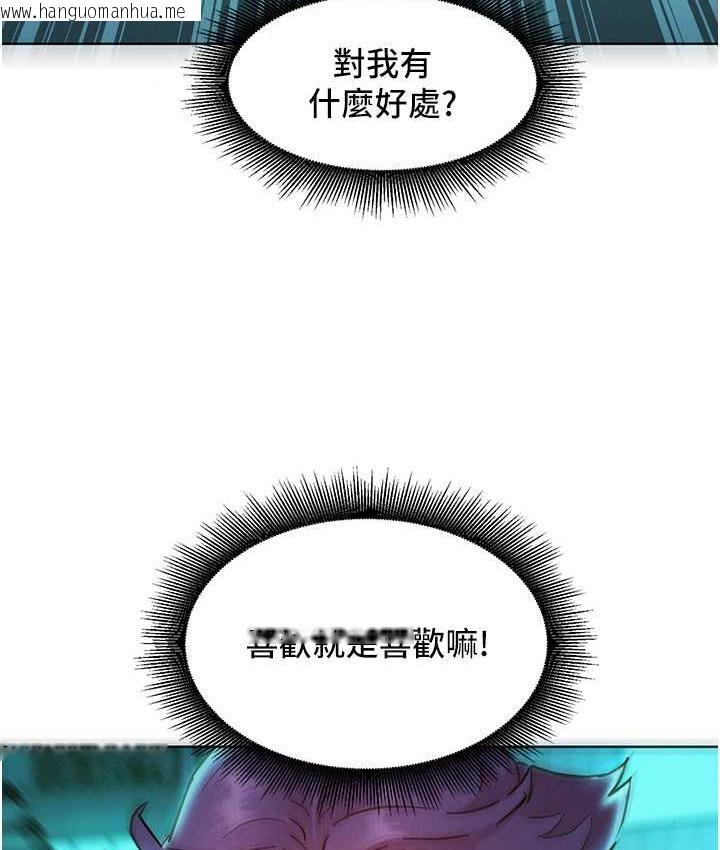 韩国漫画友情万睡韩漫_友情万睡-第84话-你只把我当炮友吗?在线免费阅读-韩国漫画-第77张图片