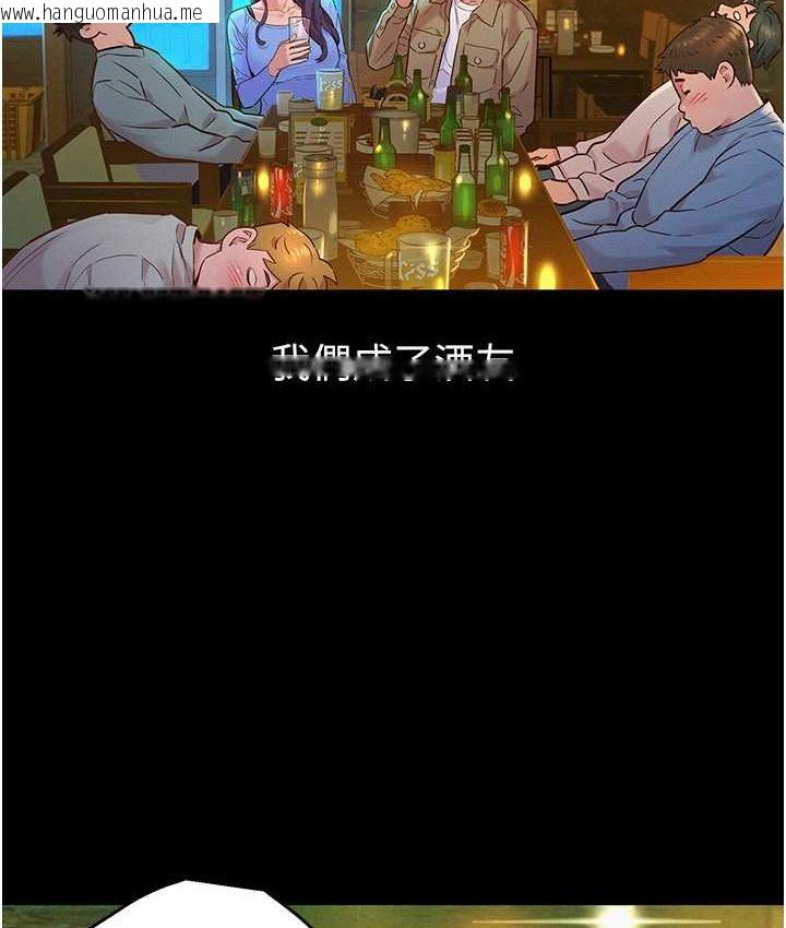 韩国漫画友情万睡韩漫_友情万睡-第84话-你只把我当炮友吗?在线免费阅读-韩国漫画-第14张图片