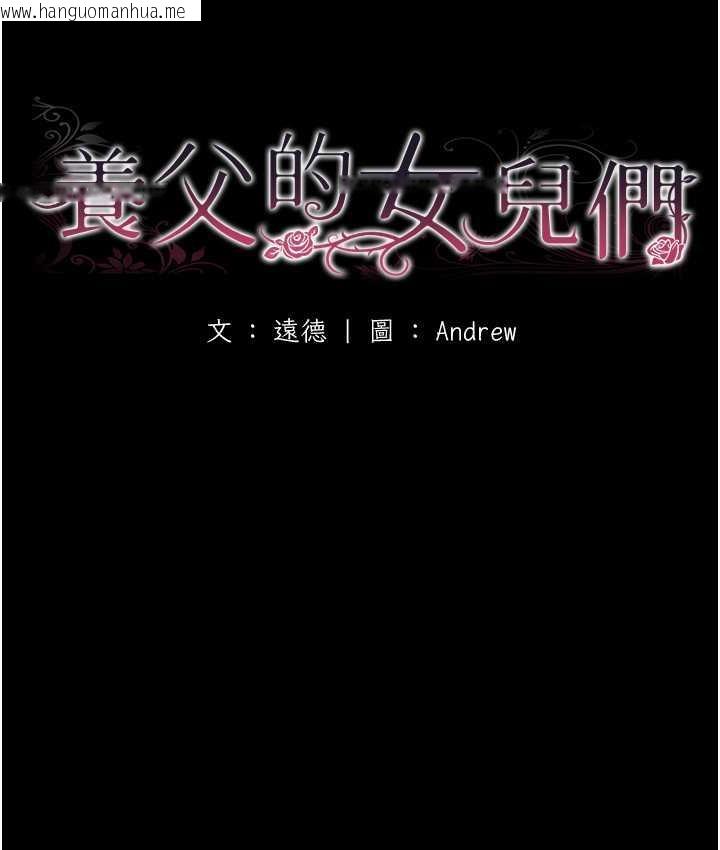 韩国漫画养父的女儿们韩漫_养父的女儿们-第35话-和我单独相处很不自在吗?在线免费阅读-韩国漫画-第11张图片